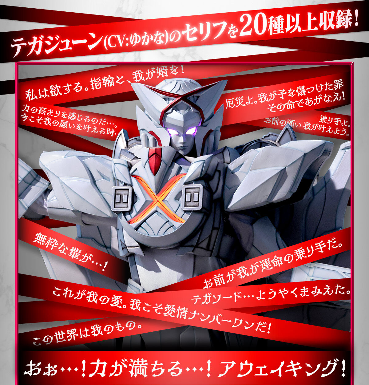 [PREORDER] Memorial Tega June