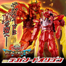 [PREORDER] DX Tega Sword Origin