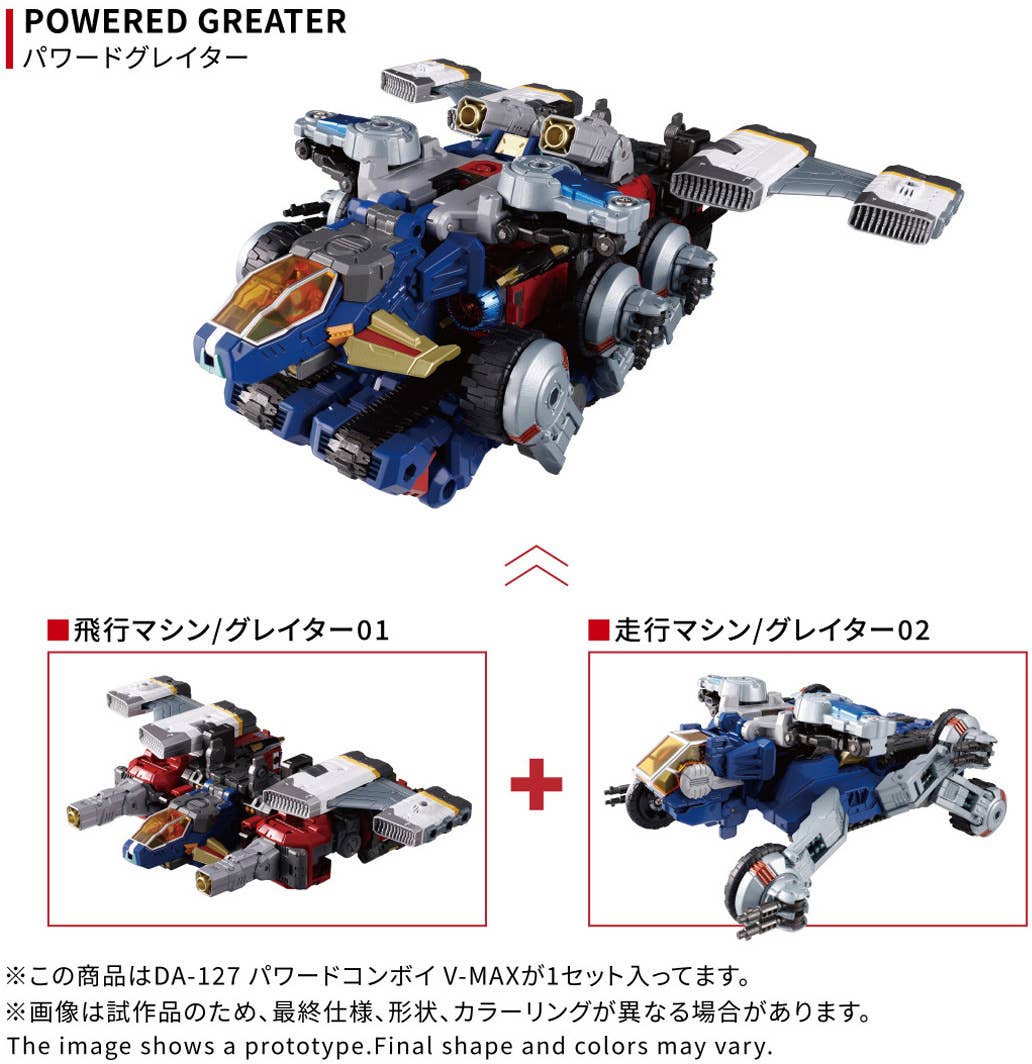 [PREORDER] Diaclone DA-127 Powered Convoy V-MAX