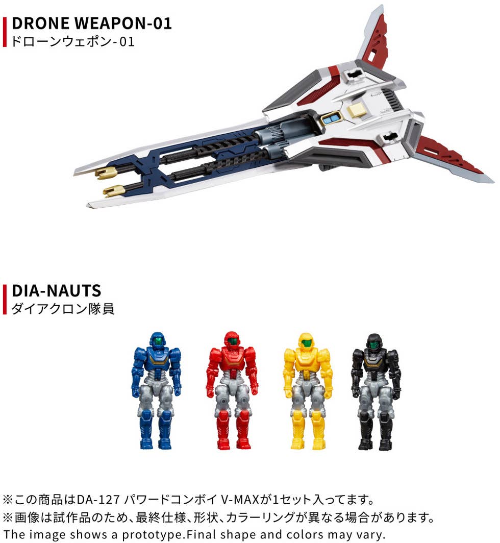 [PREORDER] Diaclone DA-127 Powered Convoy V-MAX