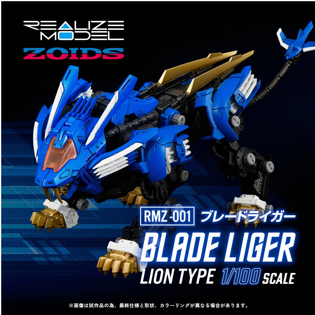 ZOIDS RMZ-001 Blade Liger 1/100 Model Kit