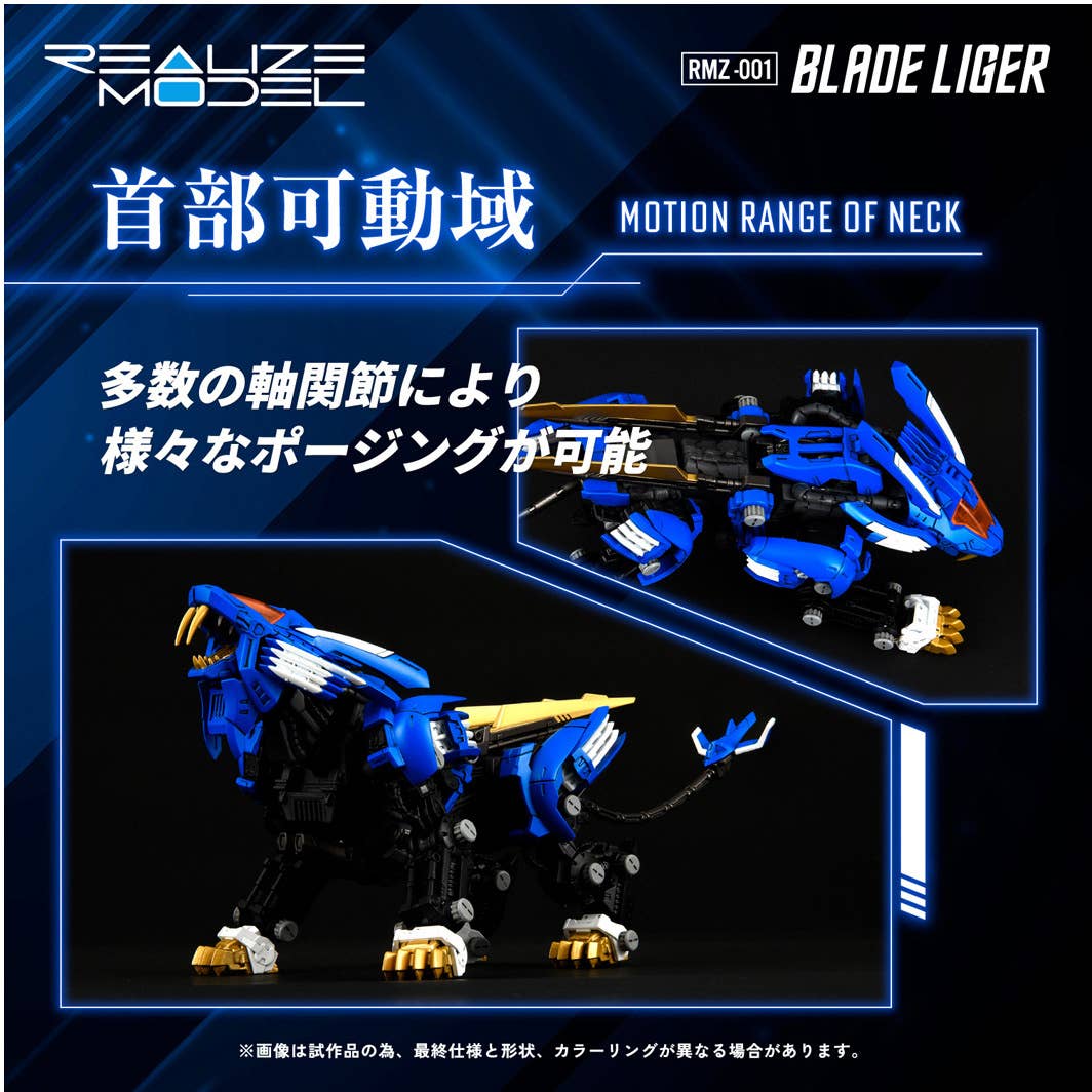 ZOIDS RMZ-001 Blade Liger 1/100 Model Kit