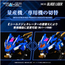 ZOIDS RMZ-001 Blade Liger 1/100 Model Kit