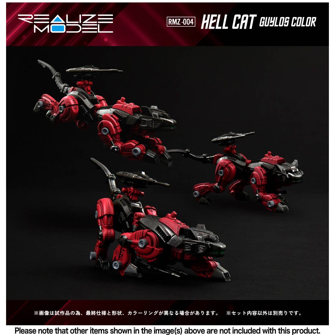 ZOIDS RMZ-004 Hell Cat Guylos Color 1/100 Model Kit