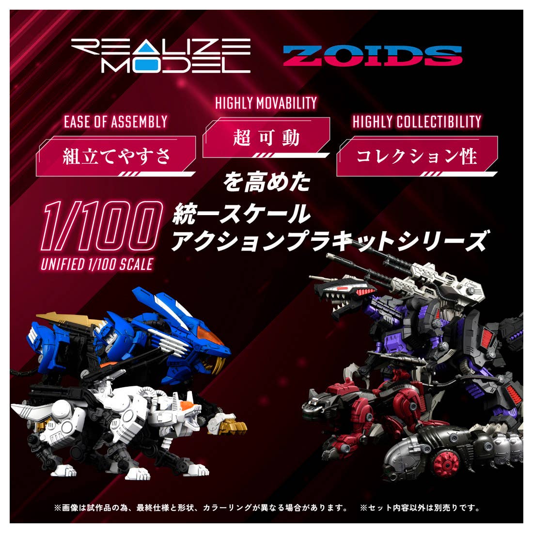 ZOIDS RMZ-004 Hell Cat Guylos Color 1/100 Model Kit