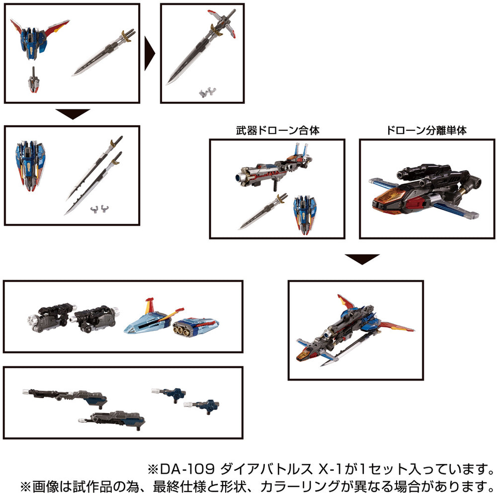Diaclone DA-109 Dia-Battles X-1