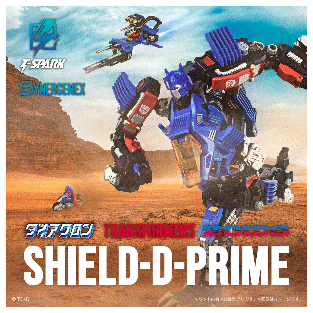 Diaclone X Transformers X ZOIDS: Shield D-Prime