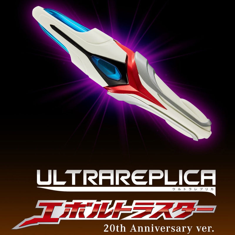 Ultra Replica Evoltruster 20th Anniversary Version