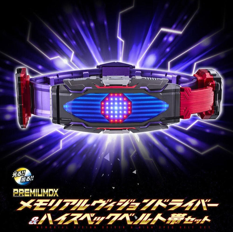 [PREORDER] PREMIUM DX Memorial Vision Driver & High Spec Belt Set