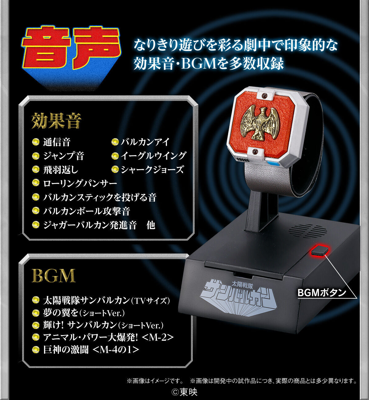 [PREORDER] Memorial Vulcan Brace