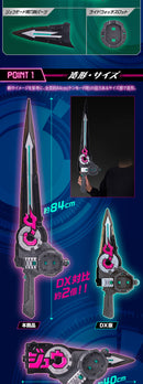 Premium DX Zikan Girade