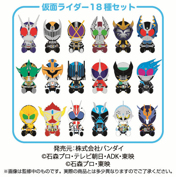 Kamen Rider Secondary Rider Chibi Plushies