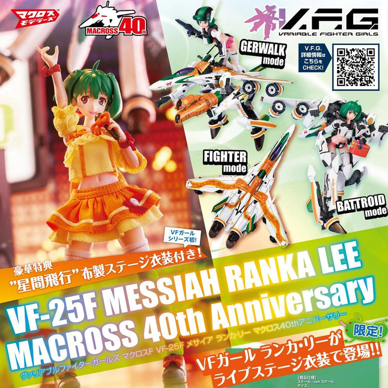 ACKS V.F.G. VF-25F Messiah Ranka Lee Macross 40th Anniversary