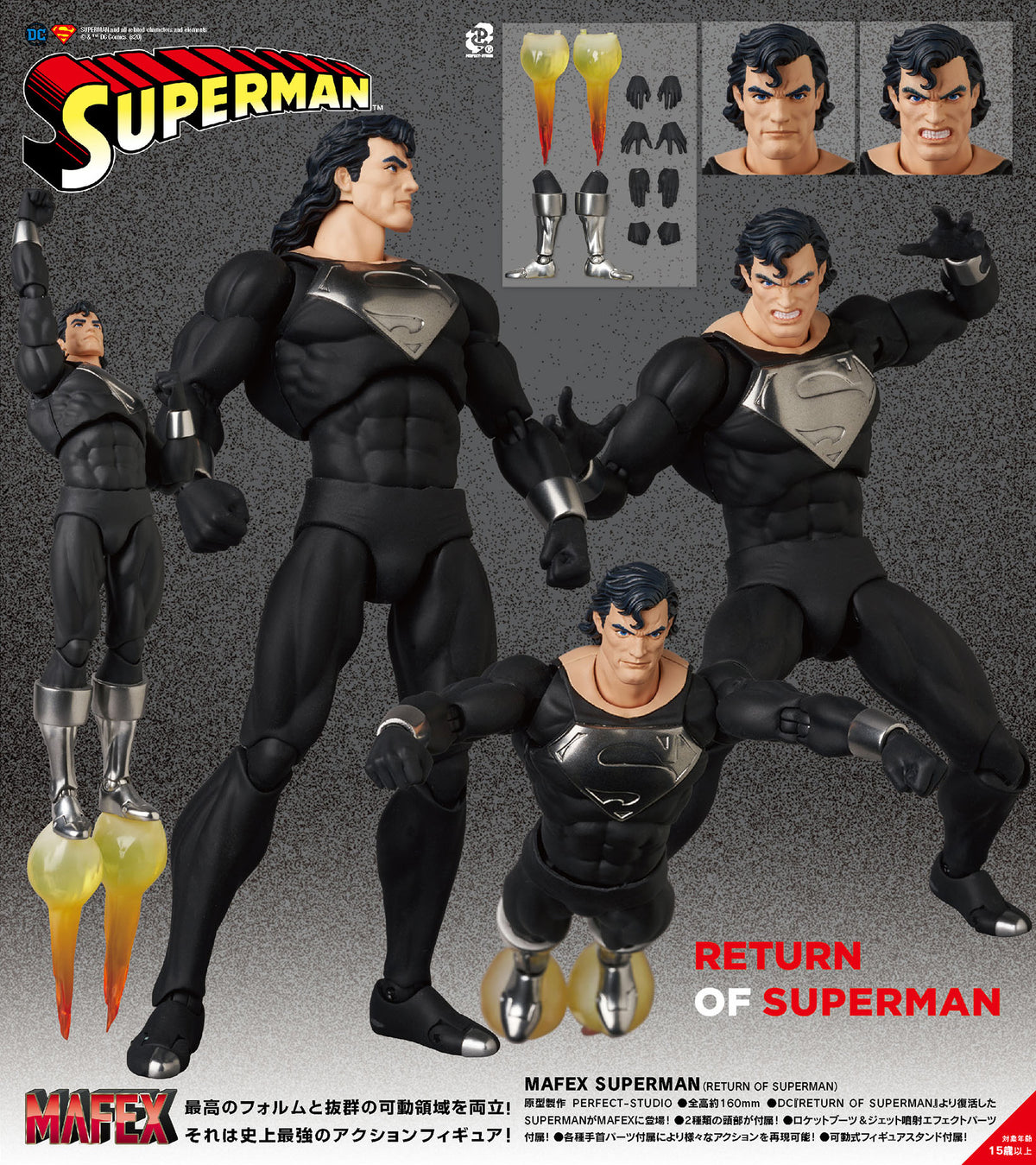 MAFEX Superman - The Return of Superman