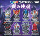 Ultraman ColleChara 08 - Dark Messenger