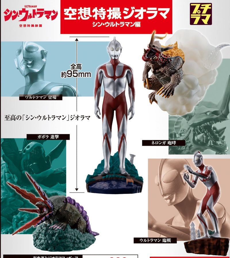 Megahouse Petitrama Visionary Diorama Shin Ultraman