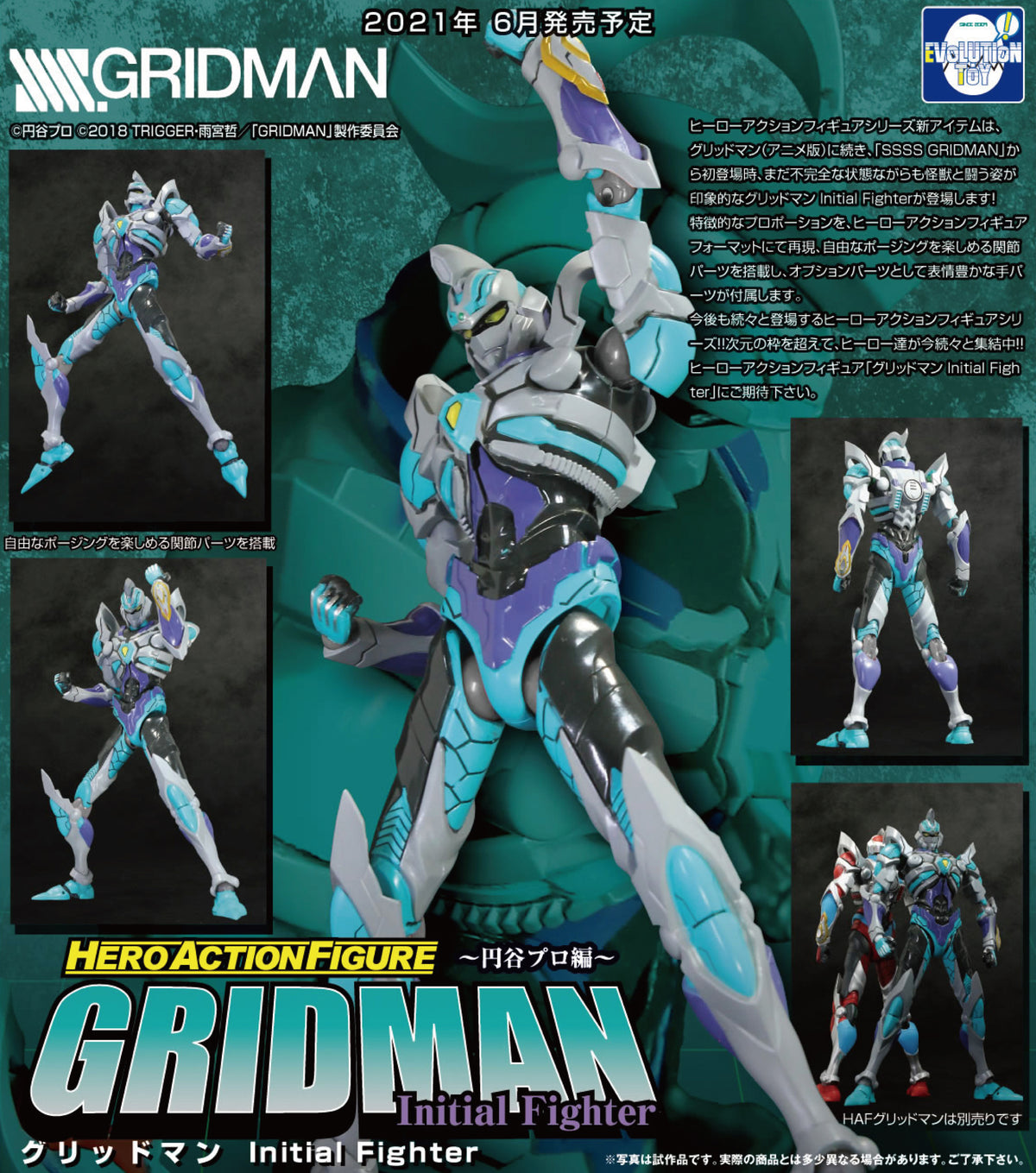 SSSS Gridman, SSSS.Dynazenon, Ultraman & Ultra Series