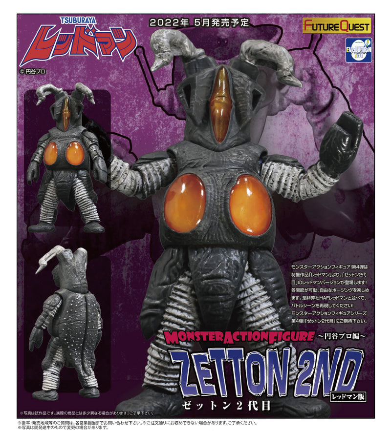 Monster Action Figure Zetton II - Redman Version