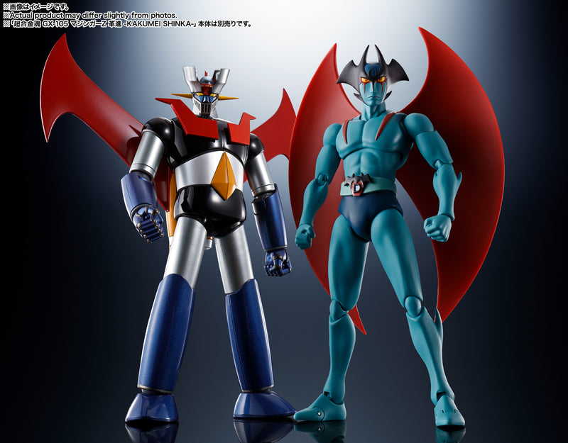 SH Figuarts Devilman D.C. 50th Anniversary Ver.