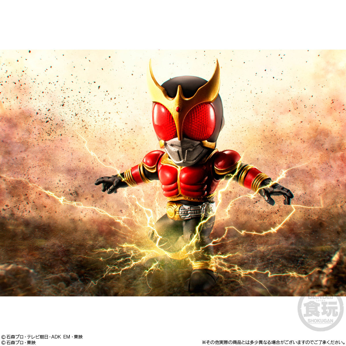 Converge Motion Kamen Rider