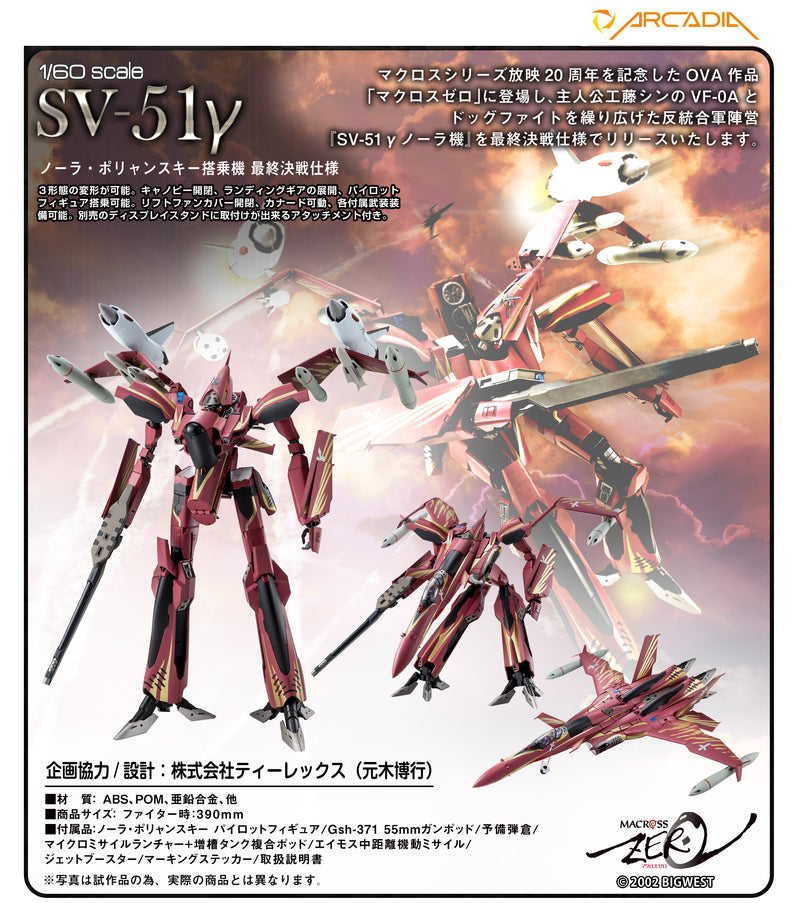 Macross Zero 1/60 Kanzen Henkei SV-51 Nora Polyansky Custom Final Battle Specification