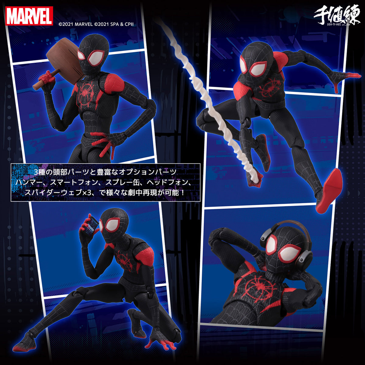 Spider-Man SV-Action Miles Morales