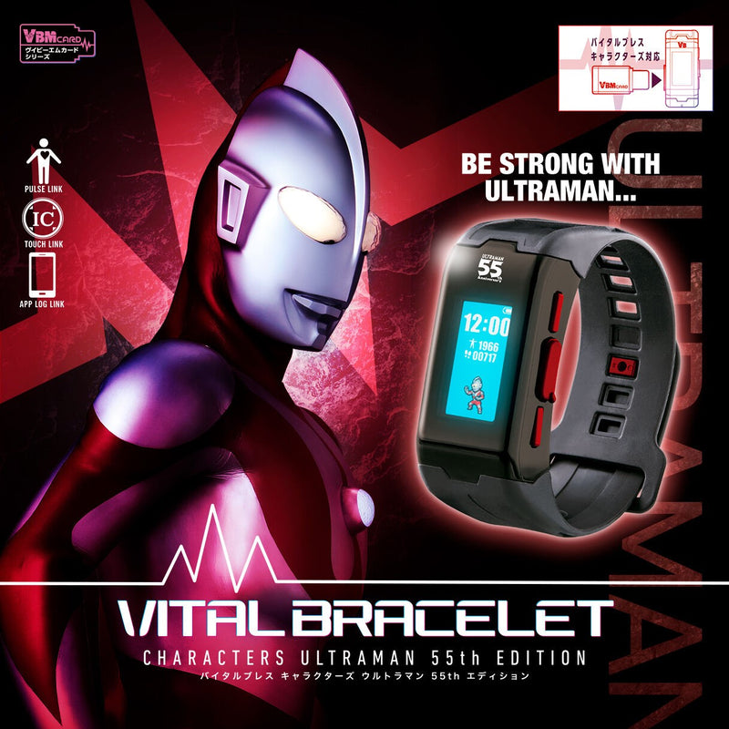 Vital Brace Ultraman 55th Anniversary Edition