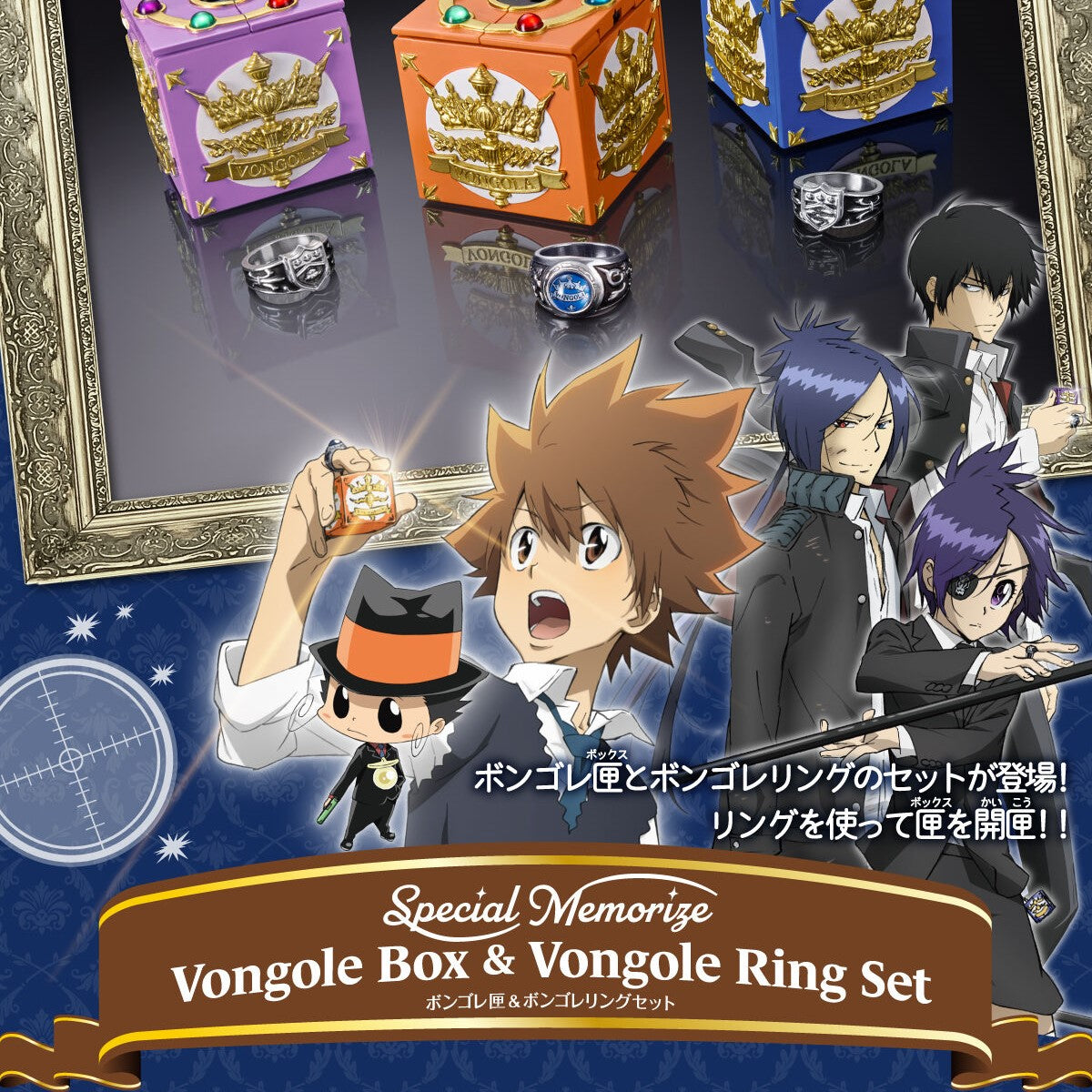 REBORN! Special Memorize Vongola Box & Ring Set