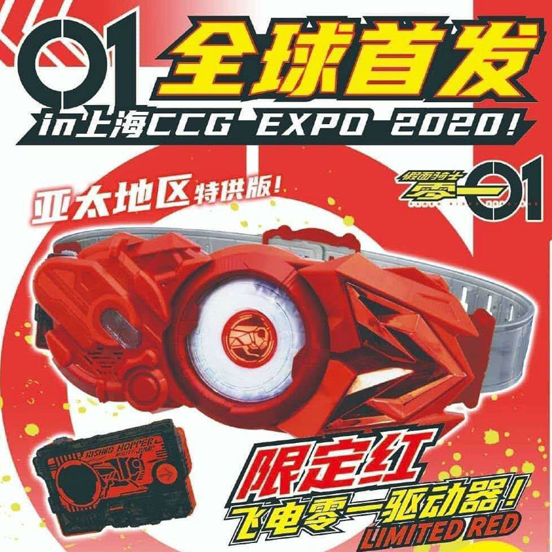 DX Zero-One Driver Limited Red Version