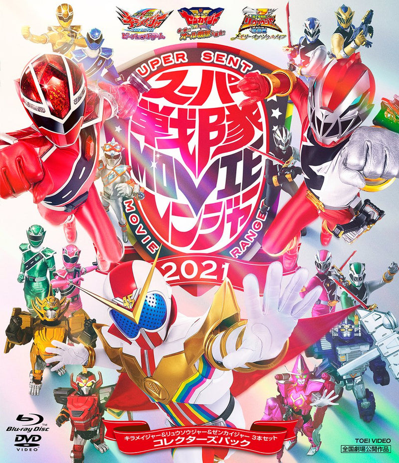Super Sentai 2021 Movie Collection & All Sentai Red Sentai Gear
