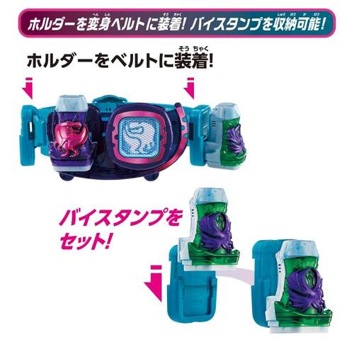 REVISOME4点セット DX Revice Driver & Vistamp Holder Toys R Us Limited Set