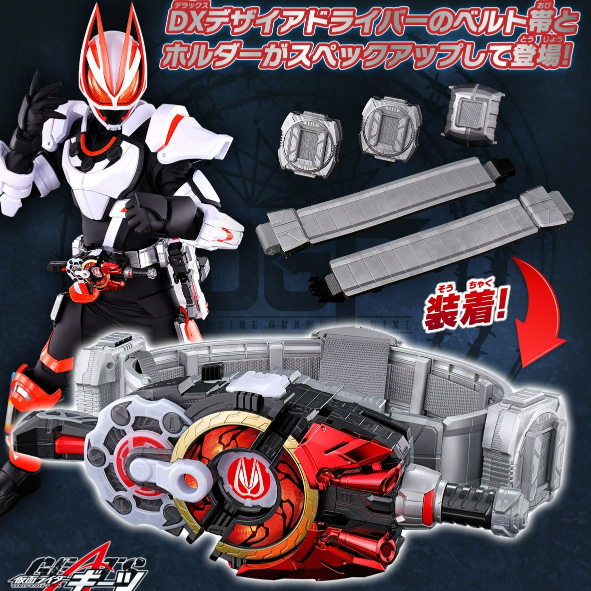 Kamen Rider Belts & Toys – Tagged 