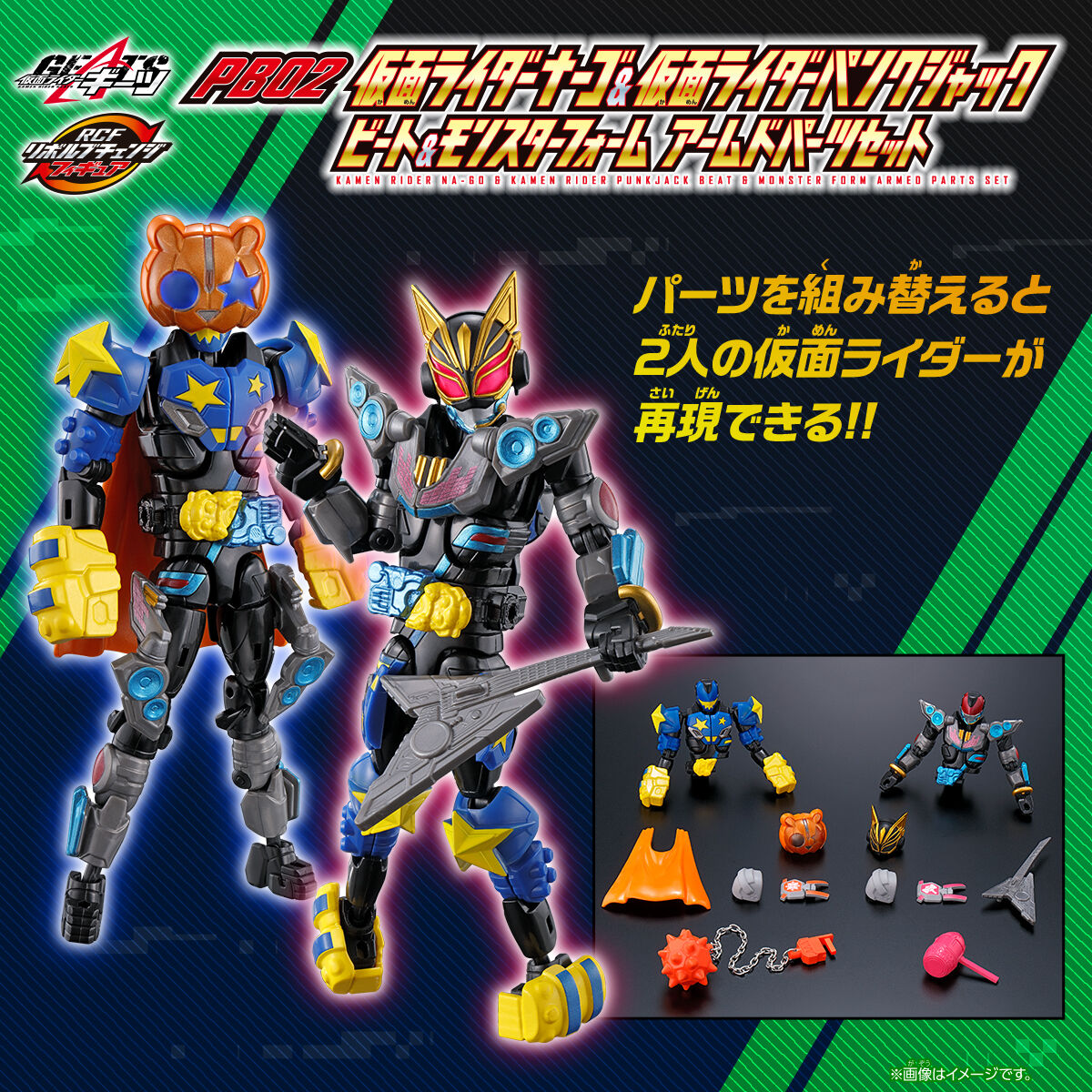 Kamen Rider Geats Revolve Change PB02 - Nago & Punkjack Set