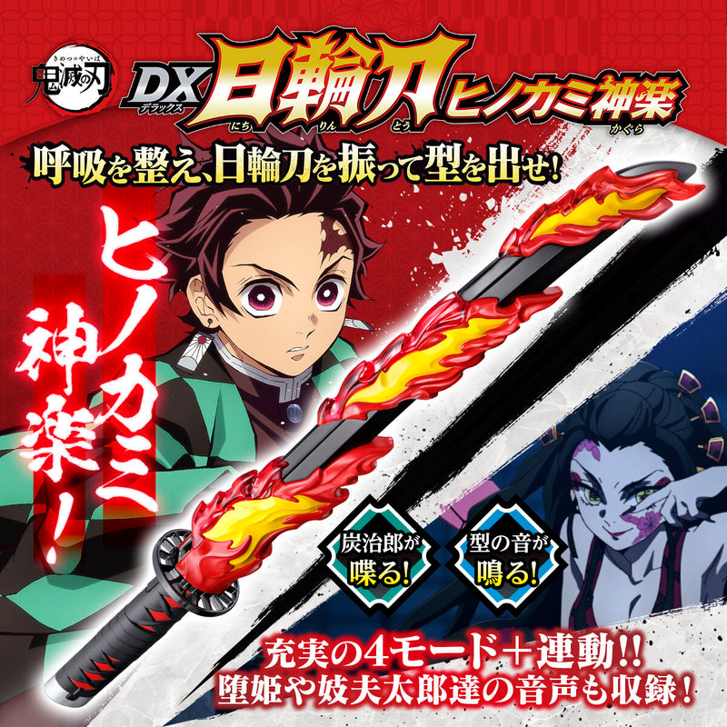 DX Hinokami Kagura Nichirin Sword