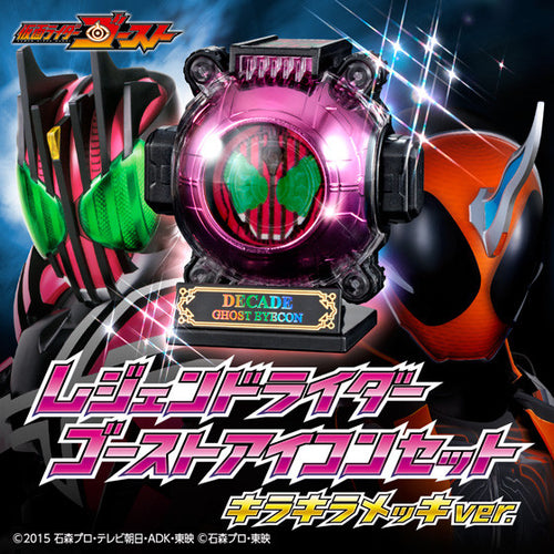Premium Bandai – Set Eyecon Fantasma Legend Rider Per Kamen Rider Ghost - 2