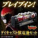 Premium Bandai Kyoryuger Diecast Zyudenchi Set