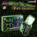 DX Ride Player Chronicle Gashat