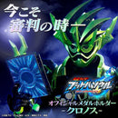 Kamen Rider Cronus Buttobasoul Medal Set