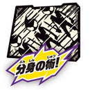 DX Ninpo Gatana Sword