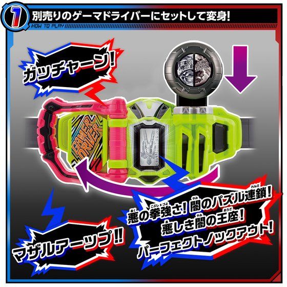 DX Gashat Gear Dual Another