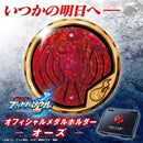 OOO Buttobasoul Medal Holder