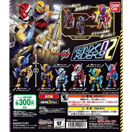 Remix Riders Series 02