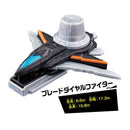 DX Scissor & Blade Dial Fighters