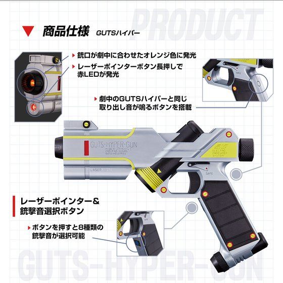 Ultraman Tiga GUTS Hyper