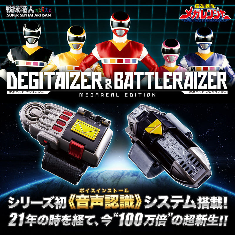 Artisan Megaranger Degitaizer & Battleraizer Megareal Edition