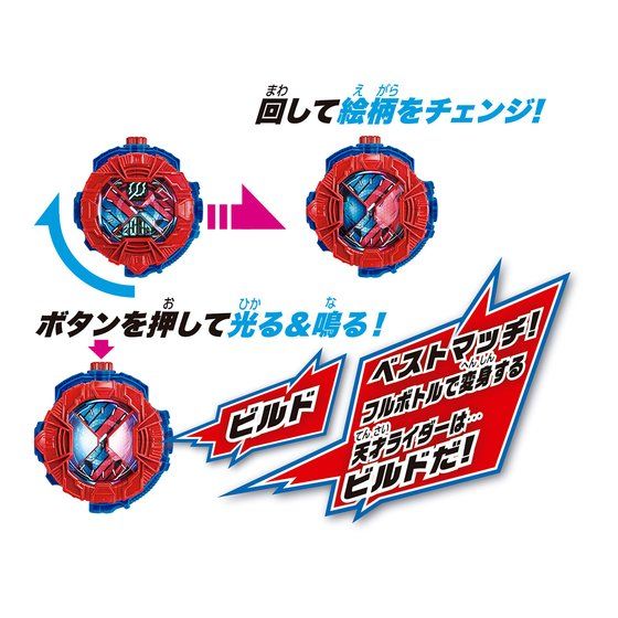 Ride Watch Build DX Build RideWatch