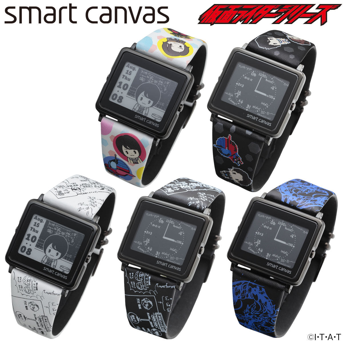Build x Heisei Riders EPSON Smart Canvas Watch