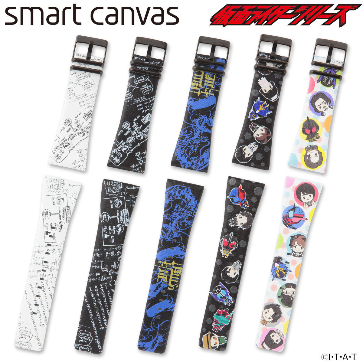 Build x Heisei Riders EPSON Smart Canvas Watch
