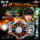 Ultraman R/B Saki's DX Lube Gyro