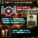 Ultraman R/B Saki's DX Lube Gyro